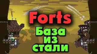 Forts - игра где твой замок и скилл решают все