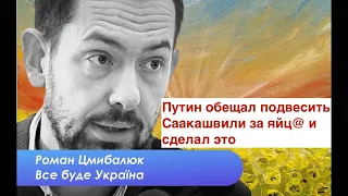 Не втягивайте нас в войну: Грузия перешла на сторону России