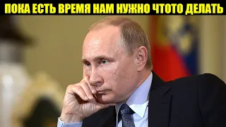 ВОТ ТАК СОБЫТИЕ! РОССИЯНЕ НЕ ЗАГЛОТИЛИ НАЖИВКУ ПУТИНА