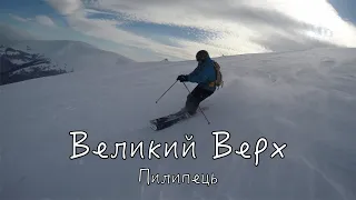 Фрірайд з Великого Верху, Пилипець