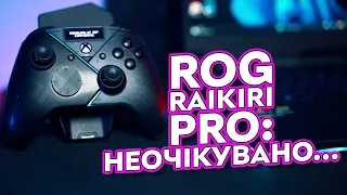 Топовий геймпад, але "слабенький" ROG | Перший огляд геймпаду ROG Raikiri Pro