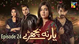 Yar Na Bichray Episode 24 Full BY Drama Best Review