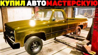 Расширяем Бизнес, покупаем Автомастерскую! - Gas Station Simulator #4