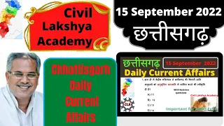 chhattisgarh current affairs 2022 |cg daily CurrentAffairs| 15 September 2022 |cgvyapam|si|cgpsc