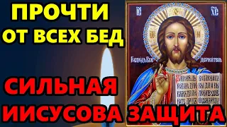 3 июня ВКЛЮЧИ 1 РАЗ И ЗАЩИТИ СЕБЯ ОТ ВСЕХ БЕД И ПРОБЛЕМ! Защитная Иисусова молитва! Православие