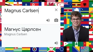 Magnus Carlsen in different languages meme