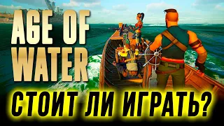 Age of Water - обзор ПОЛНОЙ версии игры (играл с бета-теста) #ageofwater