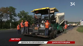 Как продвигается ремонт трассы «Днепр — Запорожье»