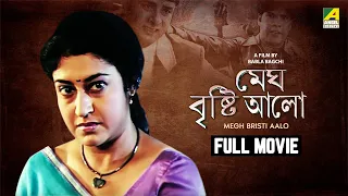 Megh Bristi Aalo - Bengali Full Movie | Tapas Paul | Satabdi Roy