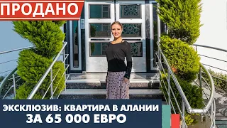 Шикарная 2-х комнатная квартира в Алании. Апартаменты за 65 000 Евро в Махмутларе