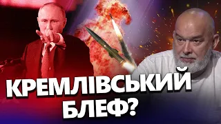 ШЕЙТЕЛЬМАН: Кримський міст ЗНИЩАТЬ німецькі ракети? / Путін ЛЯКАЄ країни НАТО