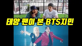 TAEYANG - 'VIBE (feat. Jimin of BTS)' M/V Korean reaction | BTS korean army reaction (KOR/ENG)