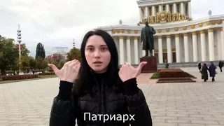 Десять жестов на тему "Москва"