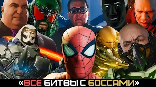 Вce «БИТВЫ С БОССАМИ» 💥 Человек-Паук 🏆 [4K] Marvel's Spider-Man