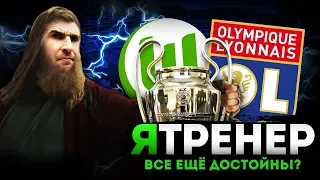 САМЫЙ ДОРОГОЙ ТРАНСФЕР - КАРЬЕРА FM19