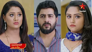 MadhuraNagarilo - Promo | 9th Feb 2024 | Star Maa Serials | Mon-Sat at 2 pm | StarMaa