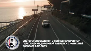 Toyota Corolla: пакет систем активной безопасности Toyota Safety Sense