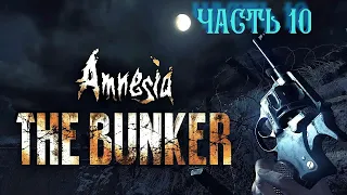 Amnesia the Bunker. Полное прохождение. Часть 10. Динамит.