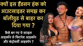 Fitness Icon to Controversy King - Untold Life Story of Sahil Khan | Bebak Bollywood |