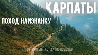 КАРПАТЫ. Неужели походы ЭТО ТАК? Мы в шоке. Ночуем в РУМЫНИИ.  Вид с дрона выше облаков.