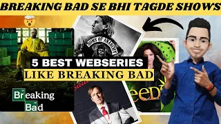 Breaking Bad Se Bhi Tagdi 5 Web Series |Top 5 Best Web Series Like Breaking Bad Crime ThrillerSeries