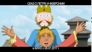 Сказ о Петре и Февронии - www.kinovverh.ru
