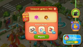 Gardenscapes level 9565 (Hard) [Playrix]