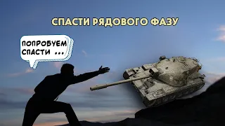 Спасение и Выживание | liquidatorWOT