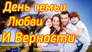 С Днем семьи любви и верности  Открытка с Днем Петра и Февронии .