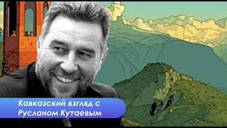 Крымский мост, русский мир и единый Кавказ