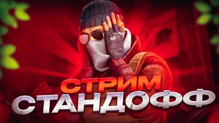 стрим стандофф 2 раздача голды ЗАХОДИ РОЗЫГРЫШ НА 300 ГОЛДЫ  #раздача#со2#голда