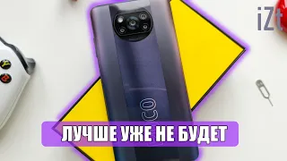 КОНКУРЕНТОВ ПРОСТО НЕТ🔥 Последний НАРОДНЫЙ смартфон📳 || Обзор Poco X3 Pro