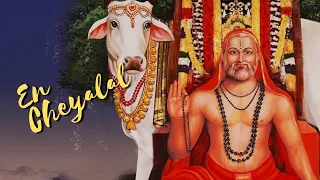 En Cheyalal | Raghavendra Devotional Song | Tamil