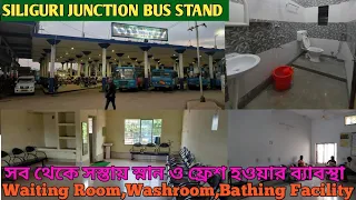 Siliguri Junction Tenzing Norgay Bus Stand Waiting Room,Washroom/Place Price Details All Information
