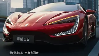 Official Promotional Video of BYD Yangwang U9