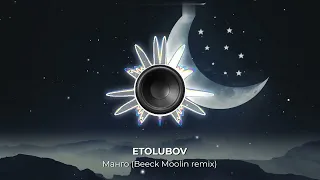 ETOLUBOV — Манго (Beeck Moolin remix) | Новая музыка 2023