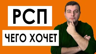 ЧЕГО ХОЧЕТ РСП ? ЧТО НАДО РАЗВЕДЕНКЕ С ПРИЦЕПОМ: КАК ОНИ РАЗВОДЯТ МУЖЧИН И ЧЕГО НА САМОМ ДЕЛЕ ХОТЯТ