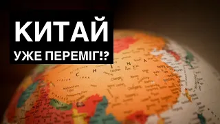 💥Китай уже ПЕРЕМІГ⁉️//Про книгу Кішора Махбубані #geopolitics #usa #china  #petrochtyvo