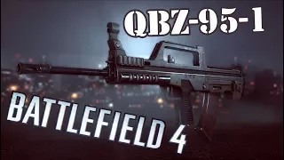 Battlefield 4 Третья концовка или как получить QBZ-95-1