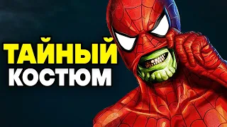 СЕКРЕТНЫЙ КОСТЮМ - ЧЕЛОВЕК-ПАУК: МАЙЛЗ МОРАЛЕС PS5