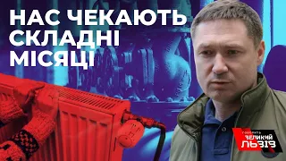 Маємо 2 тижні на підготовку до опалювального сезону в екстремальних умовах: керівництво Львівщини