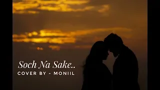 SOCH NA SAKE | AIRLIFT | ARIJIT SINGH | COVER BY MONIL NN (MYSTERY GIRL)