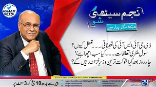 Deadlock Update: GHQ:IK:USA | Najam Sethi Show | 24 News HD