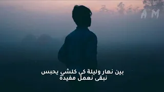 دقات القلب كلمات lyrics/🎶music video