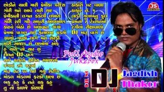 Dil No DJ Jagdish Thakor | Full Audio Jukebox |  Nonstop DJ