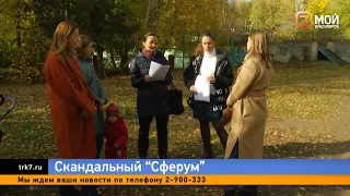 Красноярские родители возмущены обязательной регистрацией в новом приложении «Сферум»