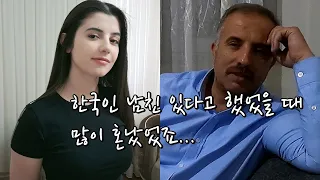 [국제부부] 장인어른의 속마음 / 튀르키예 명절