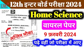 12th Class Home Science Mvvi Question Answer Board Exam 2024 || By KUNDAN SIR