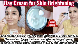 Day cream for clear skin/No Darkspots⚫/No pimples/No Suntan/ skin whitening cream/gayus lifestyle