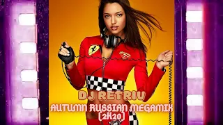 DJ Retriv - Autumn Russian Megamix (2k20) ✌